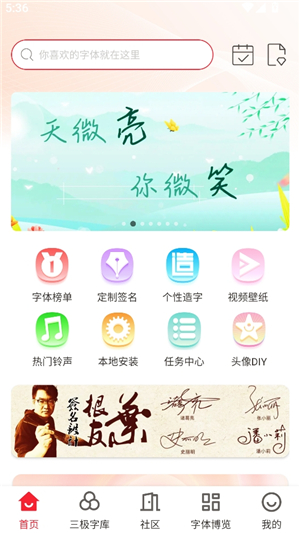 字体美化大师小米版