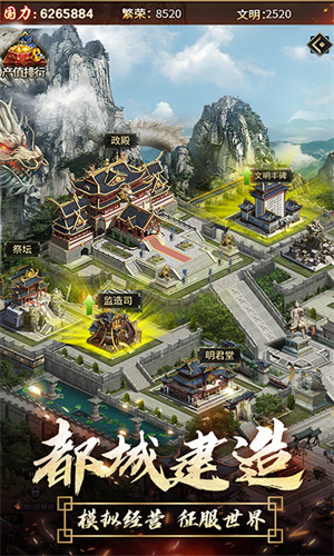 逍遥三国官方版