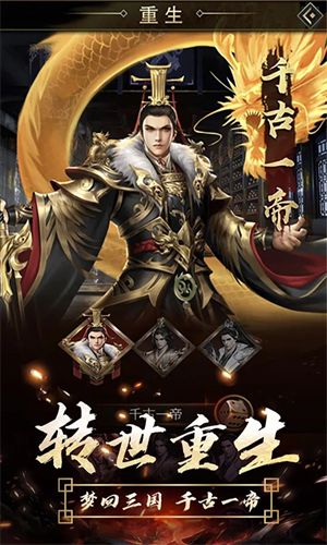 逍遥三国官方版