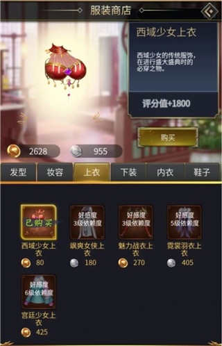 逍遥三国官方版