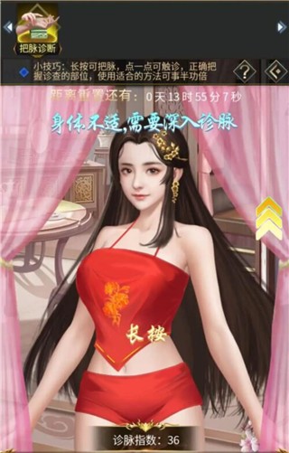 逍遥三国官方版