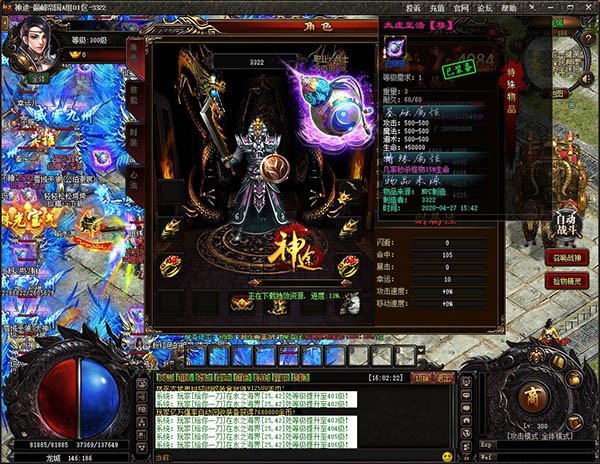 天王神途登录器