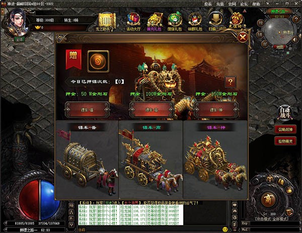 天王神途登录器