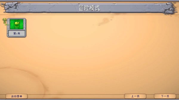 PVZ融合版