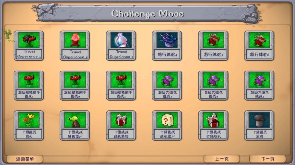 PVZ融合版