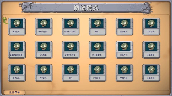 PVZ融合版