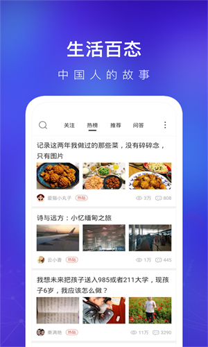 天涯社区最新版