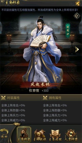 逍遥三国