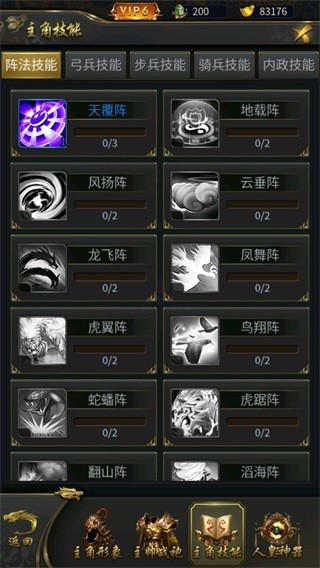 逍遥三国