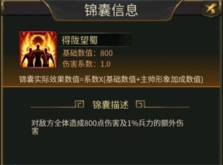 逍遥三国