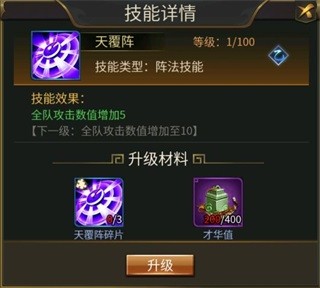 逍遥三国