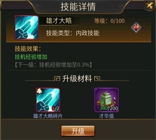 逍遥三国