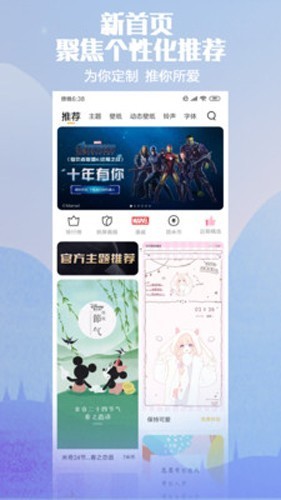 小米主题商店app正版