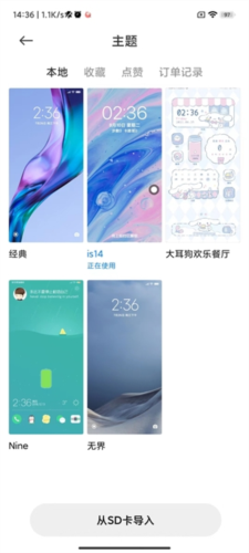 小米主题商店app正版