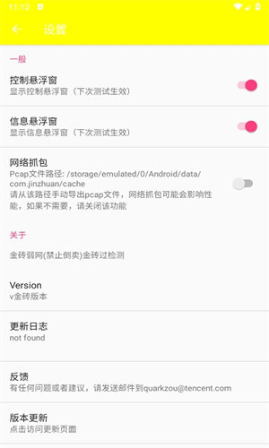 金砖弱网5.0