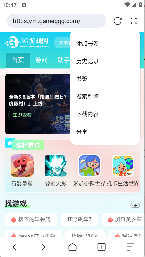 追书浏览器