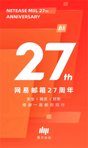 网易邮箱126邮箱