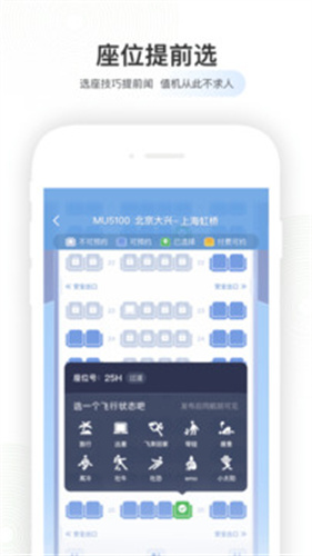 航旅纵横最新版