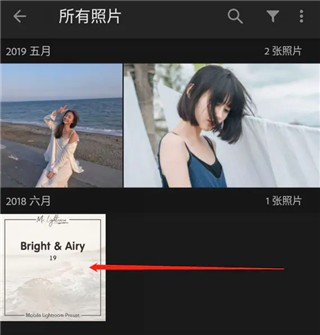 Lightroom手机安卓版