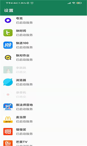 李跳跳2.2派大星版