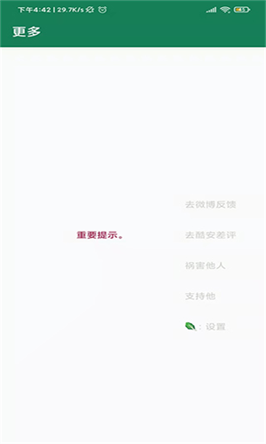 李跳跳2.2派大星版