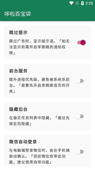 李跳跳2.2派大星版