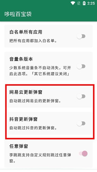 李跳跳2.2派大星版