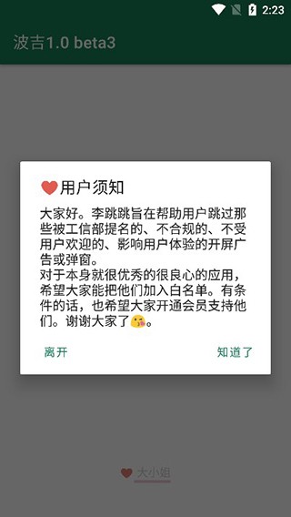 李跳跳2.2派大星版