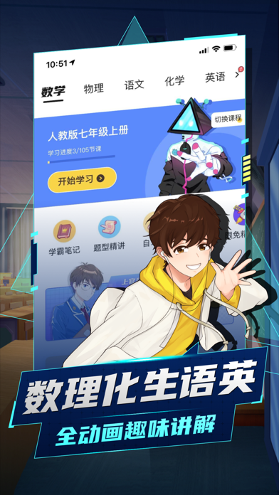 洋葱学园免费版