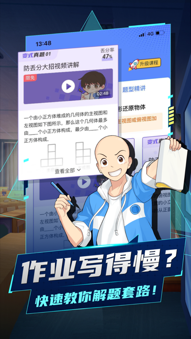 洋葱学园免费版