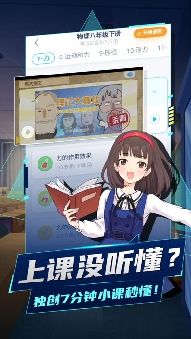洋葱学园免费版