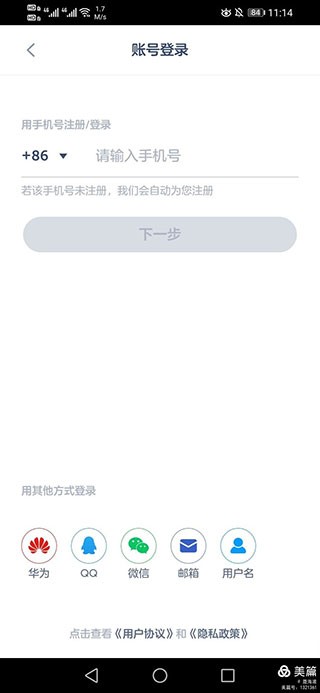 洋葱学园免费版
