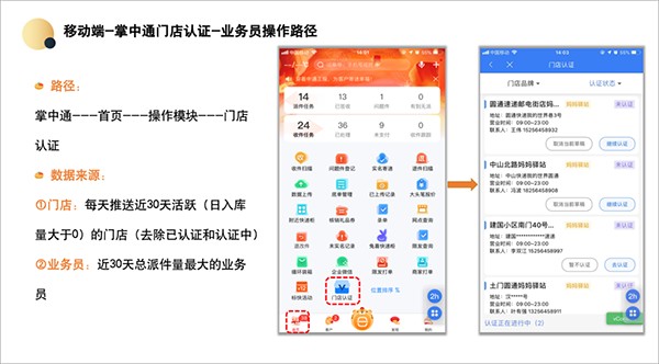 掌中通手机版