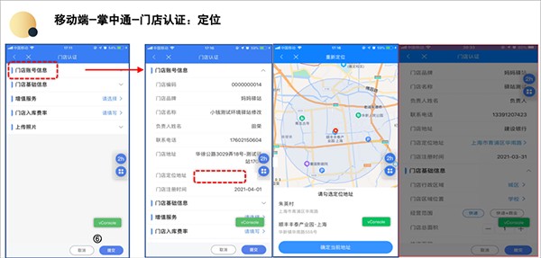 掌中通手机版
