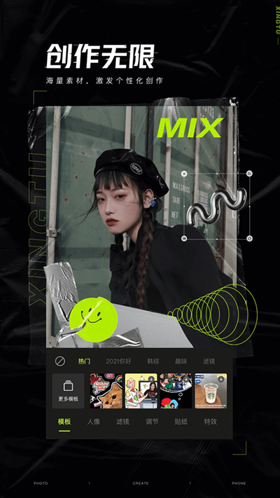 XT修图