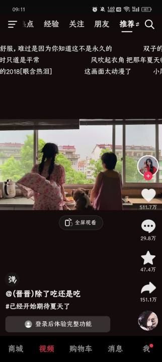 抖音商城版