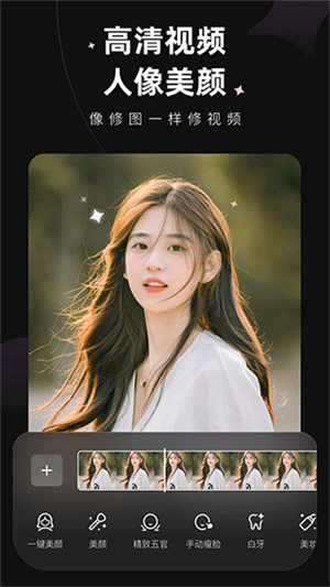 Wink修图app