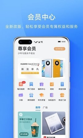 我的华为服务
