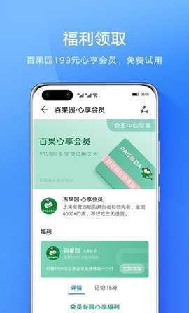 我的华为服务