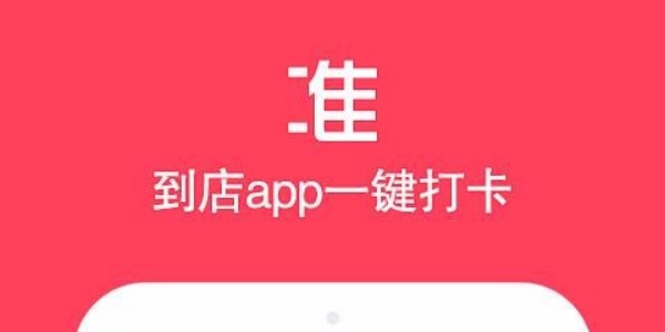 店小秘手机版