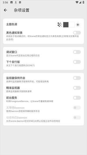 Sence5工具箱