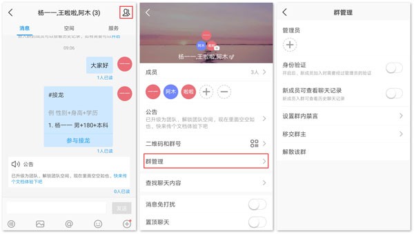 Welink华为红色版