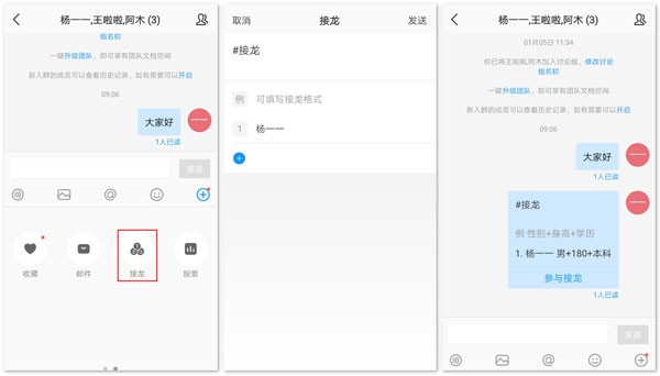 Welink华为红色版