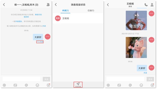 Welink华为红色版