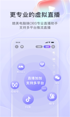 直播加加安卓版