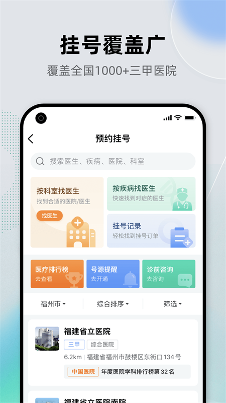 健康之路最新版