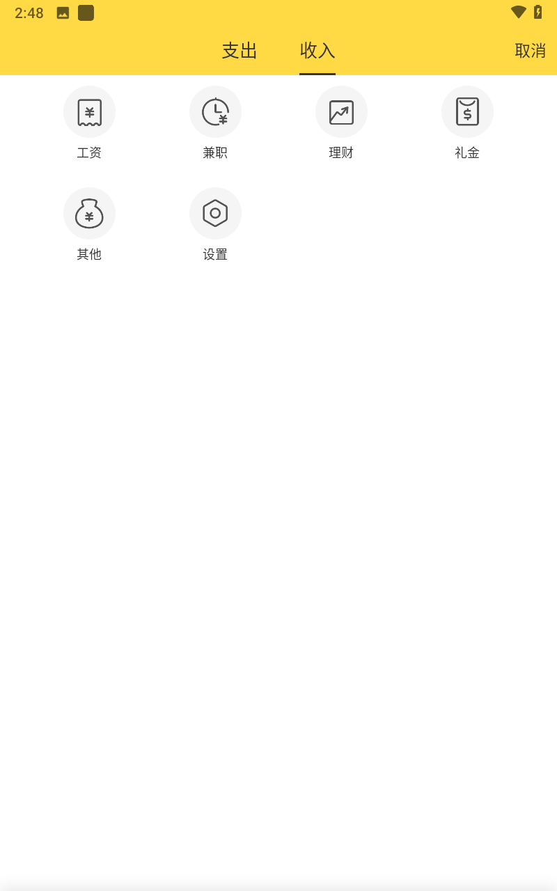 鲨鱼记账免费版