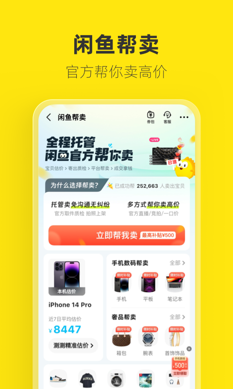 咸鱼网