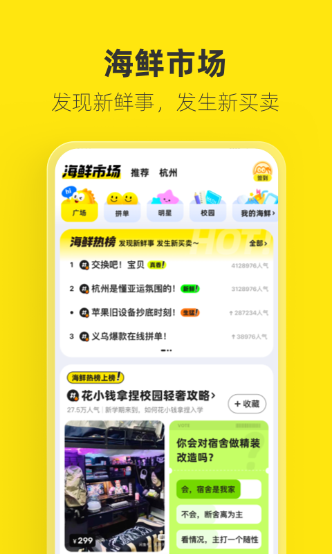 咸鱼网