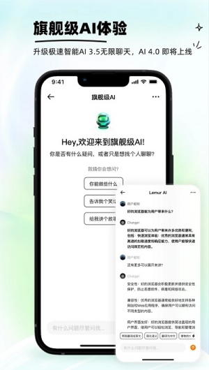 狐猴浏览器最新版
